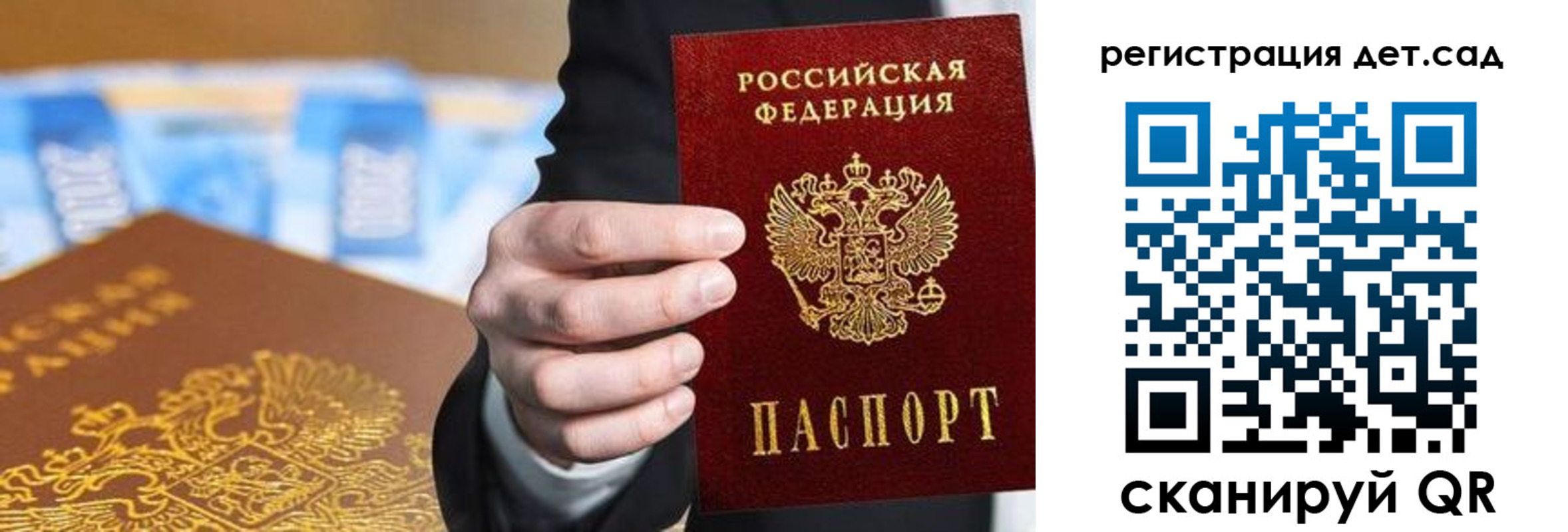прописка от собственника в Славгороде