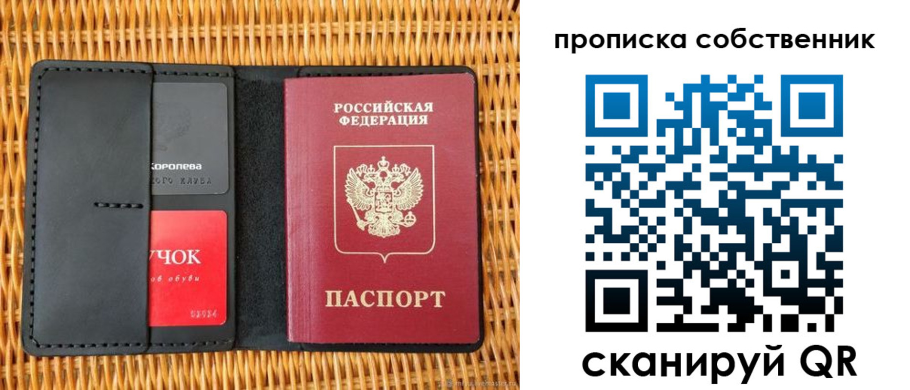 пропишу в квартире в Славгороде