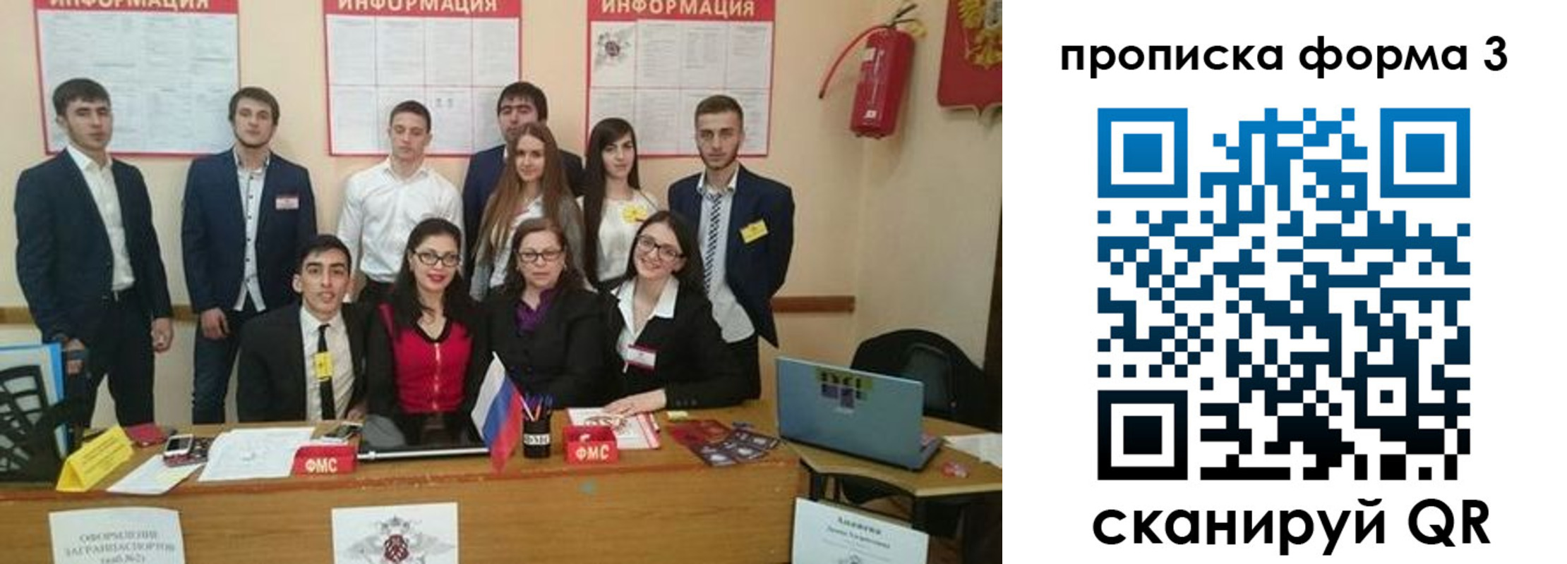 временная регистрация поиск в Славгороде