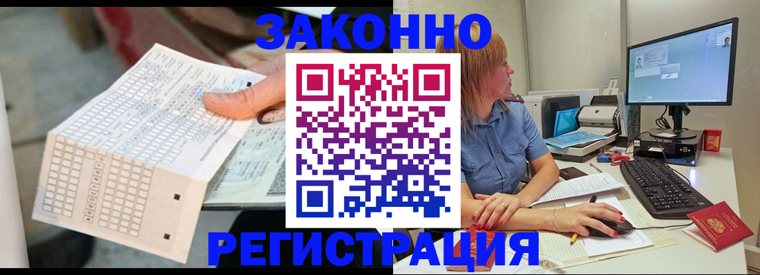 купить прописку в Славгороде